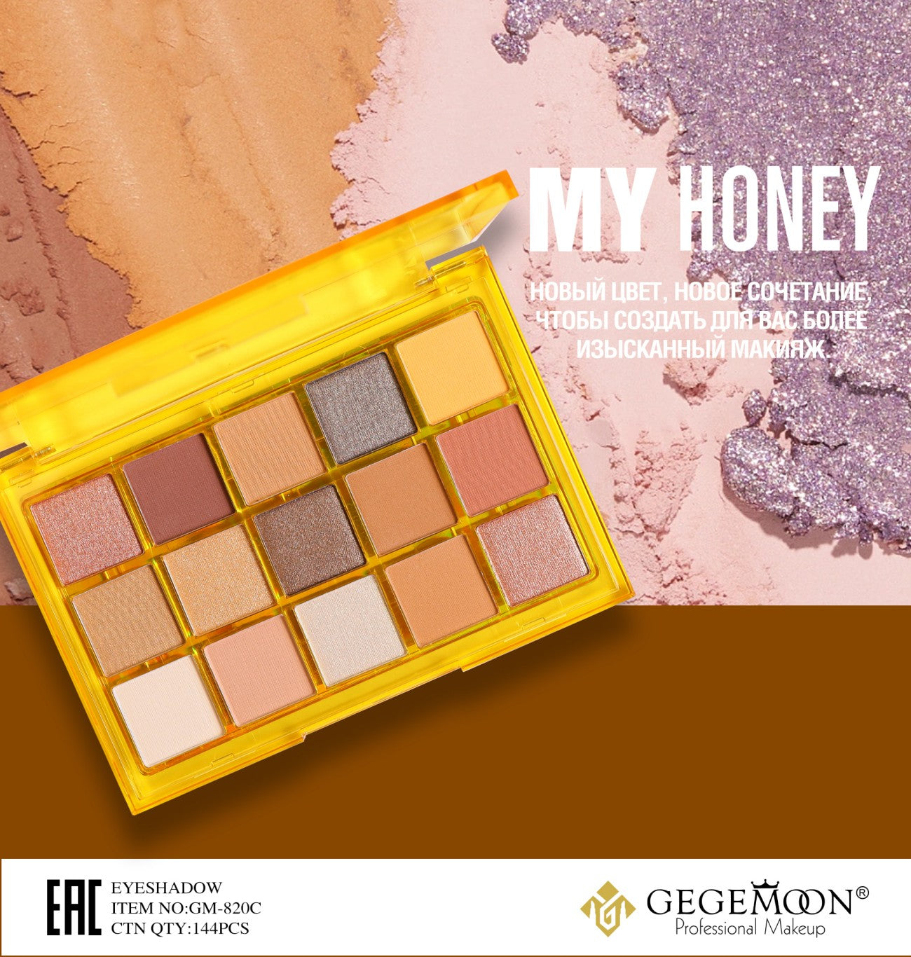 Gegemoon MY honey Eyeshadow Palette - 15 Color