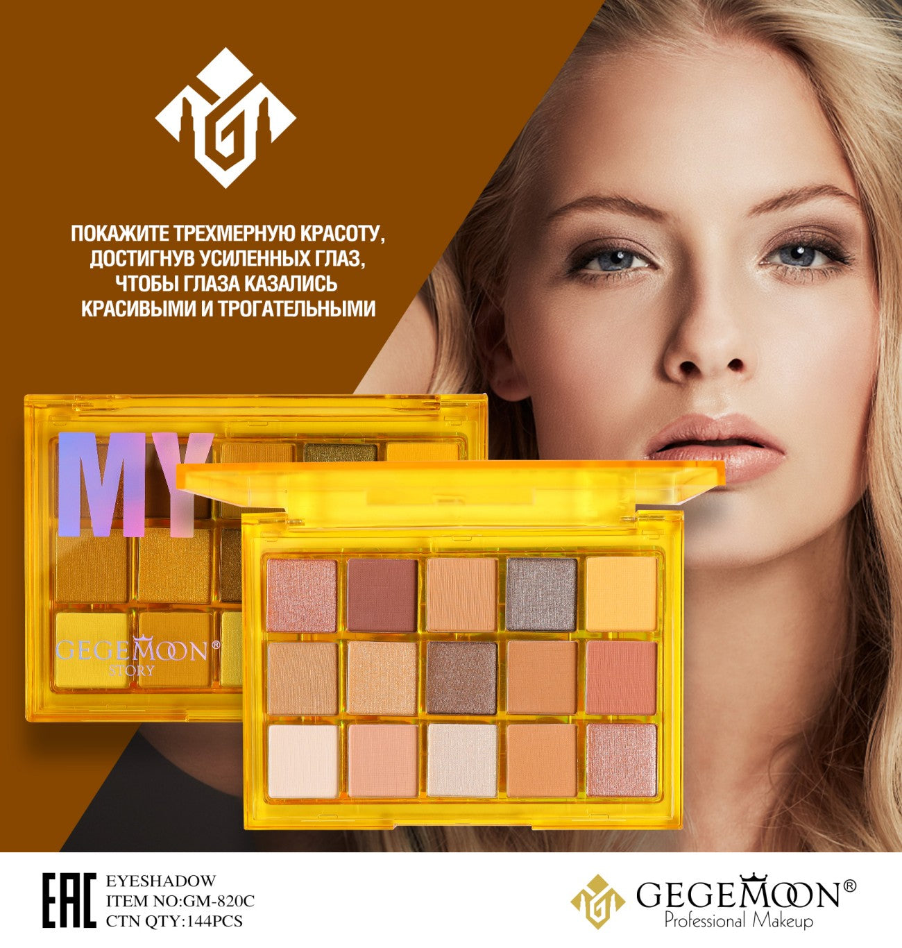 Gegemoon MY honey Eyeshadow Palette - 15 Color