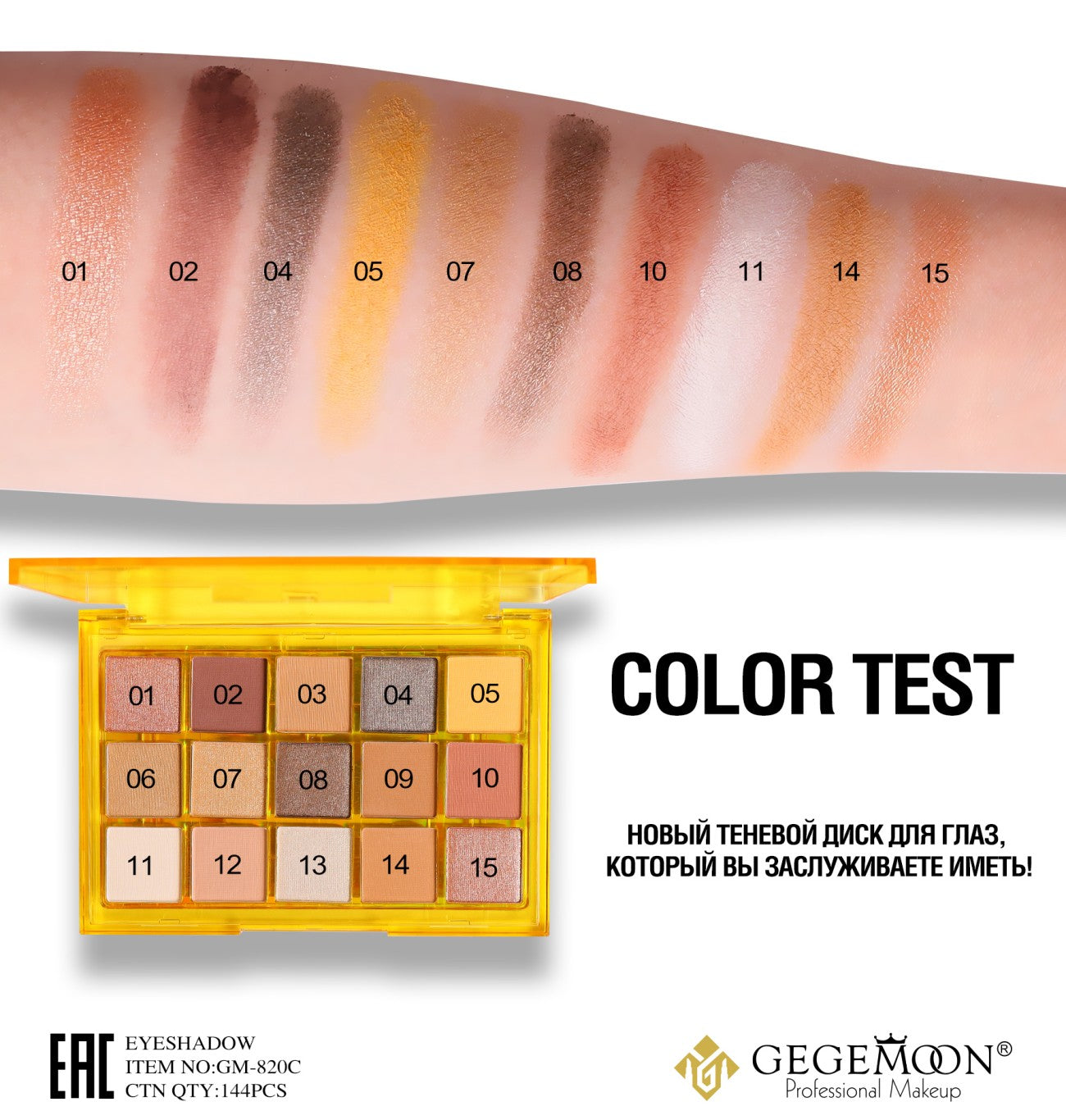 Gegemoon MY honey Eyeshadow Palette - 15 Color